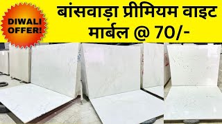 Banswara Marble For Flooring Pure White Marble Price Starting  70Rs whitemarble banswaramarble [upl. by Oyam]