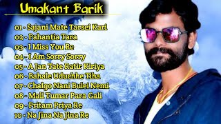 Umakanta Barik Hits Song  New Song Umakanta Barik 2023  Top10 Song [upl. by Sauncho]