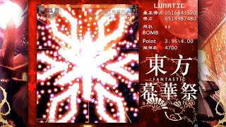 TouHou FDF Lunatic CLEAR 1CC Marisa [upl. by Ecyarg]