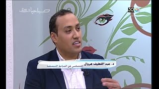 Rhinoplastie ultrasonique au Maroc جراحة تجميل الأنف بالموجات الصوتية [upl. by Aivatnwahs]