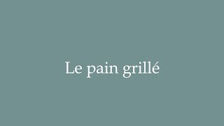 How to Pronounce Le pain grillé Toasted bread Correctly in French [upl. by Yatnwahs]