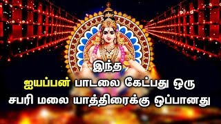 LISTENING TO THIS AYYAPPA SONG IS AS THE SAME A PILGRIMAGE TO SABARIMALA  Best Ayyappan Tamil Songs [upl. by Limemann257]