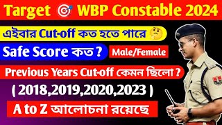 WBP Constable Expected Cut off 2024  Wbp কনস্টেবল এর cutoff কত যেতে পারে 🤔 [upl. by Skeie437]