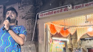 Mata Rukmani devi ji ka mandir॥रूक्मणी देवी का मन्दिरद्वारिकायात्रा [upl. by Ertha]