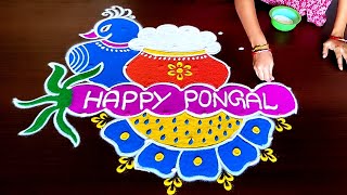 Sankranthi Pongal Special Rangoli DesignsBhogi Kundala MugguluSankranthi kundala mugguluPongal [upl. by Nail]