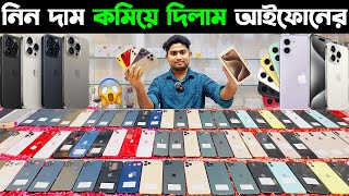 Used iPhone Price in Bangladesh 2024🔥 Used iPhone Price in BD 2024🔥Second Hand iPhone Price BD 2024 [upl. by Damales637]