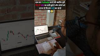 Trading  📈🧑‍💻 trading love sharemarket viralshorts stockmarket ytshorts trader motivation [upl. by Jasper737]