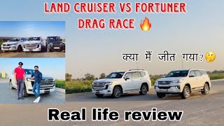 Land cruiser vs fortuner 🔥  Drag race  Land Cruiser 2023 review [upl. by Airamat]