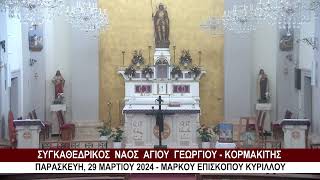 Kormakitis Church  Live [upl. by Tomasz575]