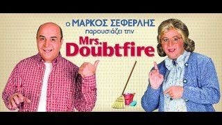 Markos SeferlisMrs Doubtfire Θεατρική Παράσταση 20112012 [upl. by Campy587]