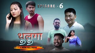 Thulunga Episode  6  A Bodo Full Moive  ringsrofficialvlogs [upl. by Erodasi]