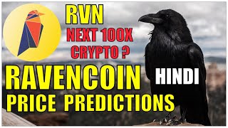 Ravencoin  RVN coin price prediction Hindi [upl. by Orlene]