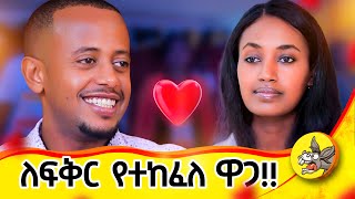 ኢትዮጵያዊያን እውነትም ደግ ነን ethiopia motherslove chlidren 2024 [upl. by Jezabelle]