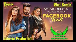 Facebook Wali Dhol Remix Gurlez Akhtar Ft Dj Lakhvinder Lahoria Production New Punjabi Song 2024 [upl. by Allie]