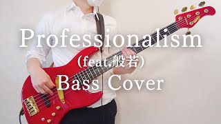 ALI「Professionalism feat 般若」Bass Cover 【TAB販売中】ベース 弾いてみた [upl. by Nnylyahs]