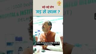 How Ayurveda Cure any Disease Naturally  Ayurvedic Treatment  Acharya Manish ji  Hiims [upl. by Macgregor255]