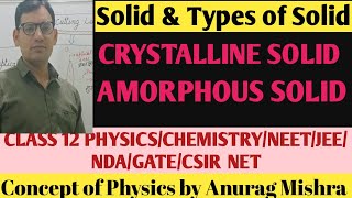 Crytallogarphy Solid Crystalline Solid  Amorphous Solid Properties of Solid ncrt [upl. by Dlorah]