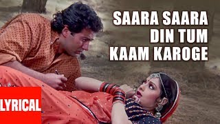 Saara Saara Din Tum Kaam Karoge Lyrical Video  Nigahen  Kavita Krishnamruthy  Sunny Deol Sridevi [upl. by Nnylyrehc]