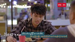 အိပ်မက်တွေမိုးထားတဲ့အိမ် Next Ep 5 [upl. by Poppy]