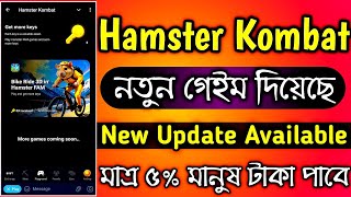 Hamster Kombat New Game🚨Available  Hamster Kombat Key Collection  Hamster Kombat Update Today [upl. by Karleen]