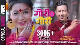 GORI GORI 1 by Roshan Phyuba Tamang Bina Ghale ft Kumar Moktan Rupa S Ghale Official Music Video [upl. by Ilsel]