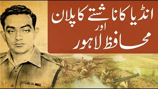 Major Raja Aziz Bhatti Shaheed  1965 Indo Pak Conflict  6 September Defense Day Pakistan [upl. by Retsof]