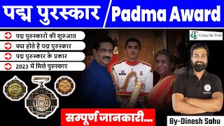 पद्म पुरुस्‍कार  Padma Award  Award and Honour  Crazy Gk Trick  Padma Award 2023 By Dinesh Sahu [upl. by Avik]