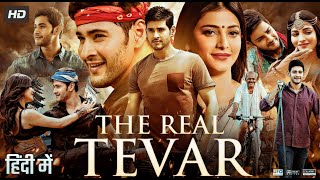 The Real Tevar Full Movie In Hindi Dubbed  Mahesh Babu  Shruti Haasan  Jagapthi  Review amp Fact [upl. by Tiernan]