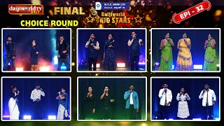 Daijiworld TRIO Stars│Grand Finale  Choice Round │EP  32│Daijiworld Television [upl. by Graniela]