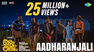 Aadharanjali  Promo Song  Romancham  Sushin Shyam  Johnpaul George Productions  Jithu Madhavan [upl. by Langelo]