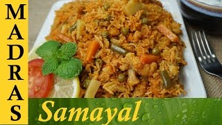 Veg Biryani  Vegetable Biryani in Tamil  வெஜிடபுள் பிரியாணி [upl. by Nainatrad117]