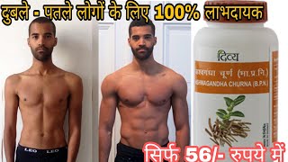 Patanjali Ashwagandha Churna Review 2024 After 1 Month Of Use [upl. by Shifrah]