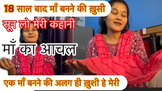 30 October 2024 माँ बनने वाली हूँ आओ सुनो कहानी sanjana haldwanivlogs बधाई दे सकते हो [upl. by Calysta]