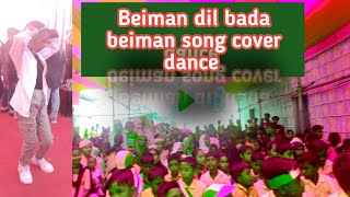 Baiman dil bada beiman song cover dance viral  Dance [upl. by Michi477]