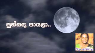 Punsada Payala  Chithra Somapala පුන්සඳ පායලා [upl. by Agnes180]