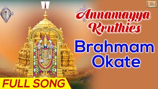 Brahmam Okate  బ్రహ్మం ఒకటే  Annamayya Kruthies  Lord Balaji Telugu Songs  Nitya Santhoshini [upl. by Flinn]