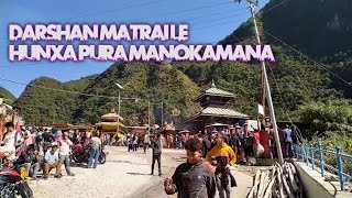 Darshan Matrai Le Hunxa Pura Manokamana  Supa Deurali Mandir [upl. by Treborsemaj562]