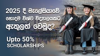 Study at Top Malaysian Universities in 2025  Up to 50 Scholarships Available [upl. by Nial]