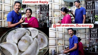 இனிமே யாருக்கும் சண்டையே வராது🤣 Kozhukattai Recipe  Vetri Priya Vlogs [upl. by Enwad763]