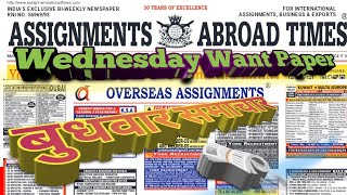 June 4 2024  Assignment Abroad Times today [upl. by Licastro]