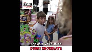 🇦🇪 DUBAI CHOCOLATE 🇦🇪 ΥΨΩΝΑΣ ΛΕΜΕΣΟ [upl. by Quartus184]