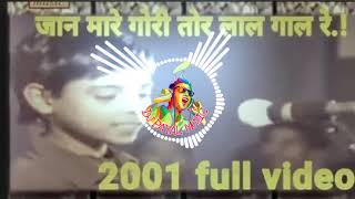 Gori tor chunri ba lal lal re vishl dube biraha DJ PAYAL MUSIC [upl. by Fillander]