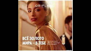 Каталог Oriflame 14 2022 Россия [upl. by Nairam36]