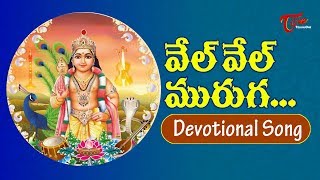 VEL VEL MURUGA  Shekar Ayyappa Songs  Kattedan Ayyappa Temple  BhaktiOne [upl. by Briggs]