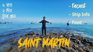 Saint Martin Tour Guide AZ  Cost Resort info Ship booking info amp Food [upl. by Dunc963]