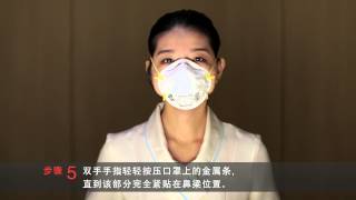 戴上N95口罩的六个步骤 Six steps to wearing the N95 mask [upl. by Crotty]