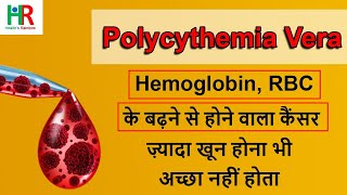 polycythemia vera  pv  in hindi  polycythemia vera treatment in hindi  Diagnosis causes [upl. by Rebeh]