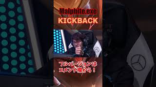 Malphiteexe ハイテンポ マルファイト shorts leagueoflegends lol malphite 初心者 [upl. by Phylis]