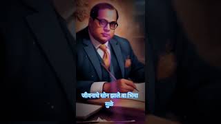 Ba Bhima mule quotdaivatquotDrBabasaheb Ambedkar jaybhimstetus Jay Bhim Jay Savidhan [upl. by Orit902]