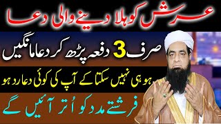 Jaldi Hamla Hone Ka Wazifa In Sha ALLAH  BeAuladi Aur Normal Delivery Ke liye Amal [upl. by Battat46]